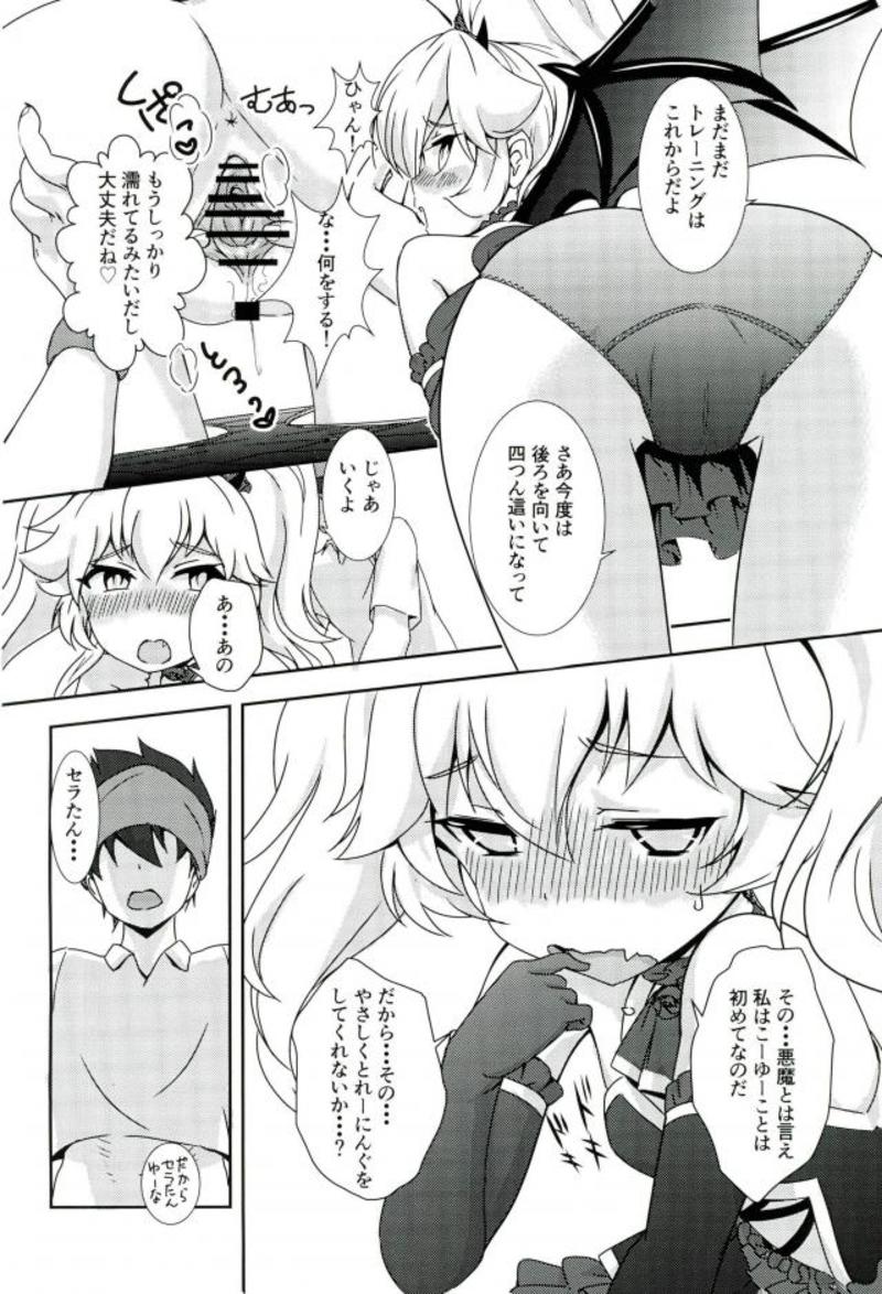 Serata no Tennis Koujou Iinkai page 11 full