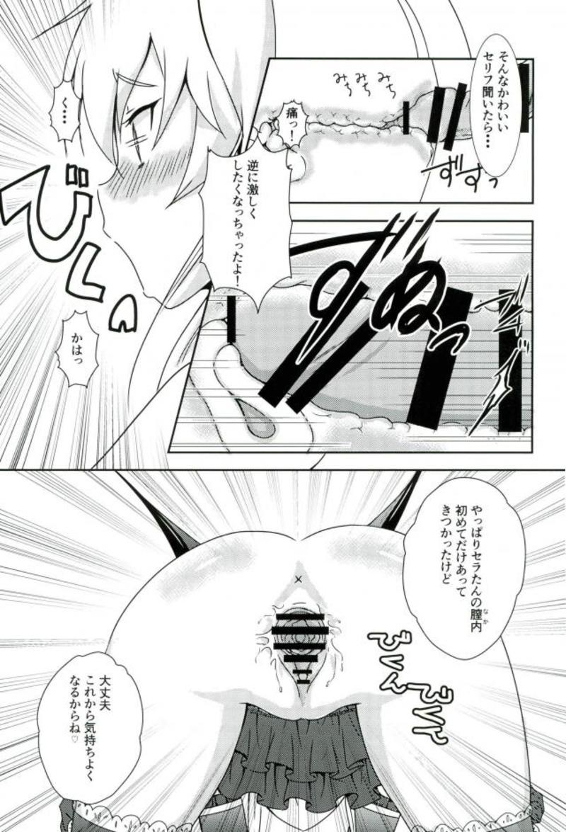 Serata no Tennis Koujou Iinkai page 12 full