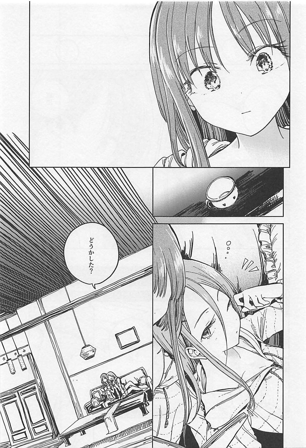 Fusego, Usuakari page 12 full