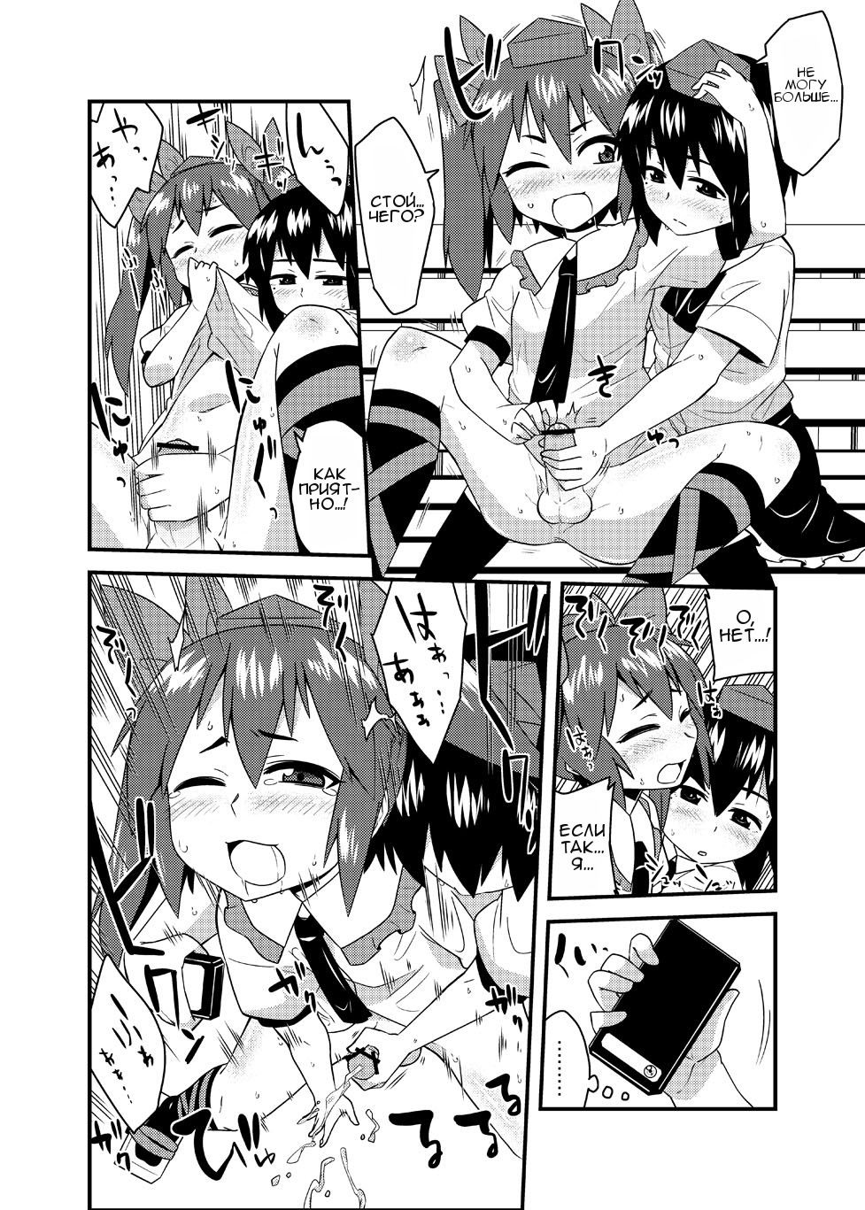 Cosplay Josou Yagai Roshutsu Jigadori Hatate-kun & Aya-kun page 10 full