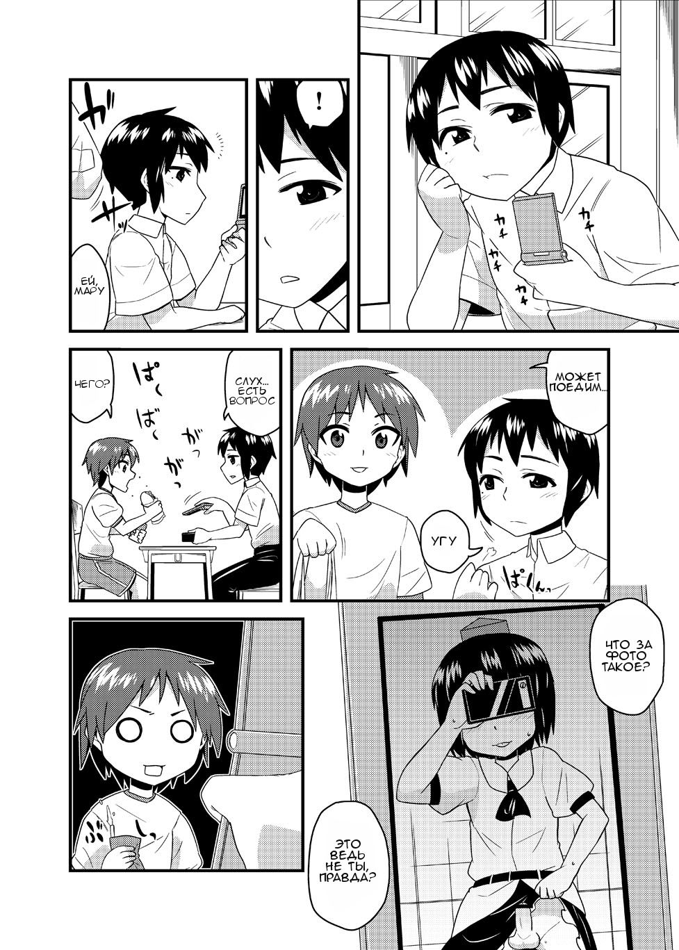 Cosplay Josou Yagai Roshutsu Jigadori Hatate-kun & Aya-kun page 2 full