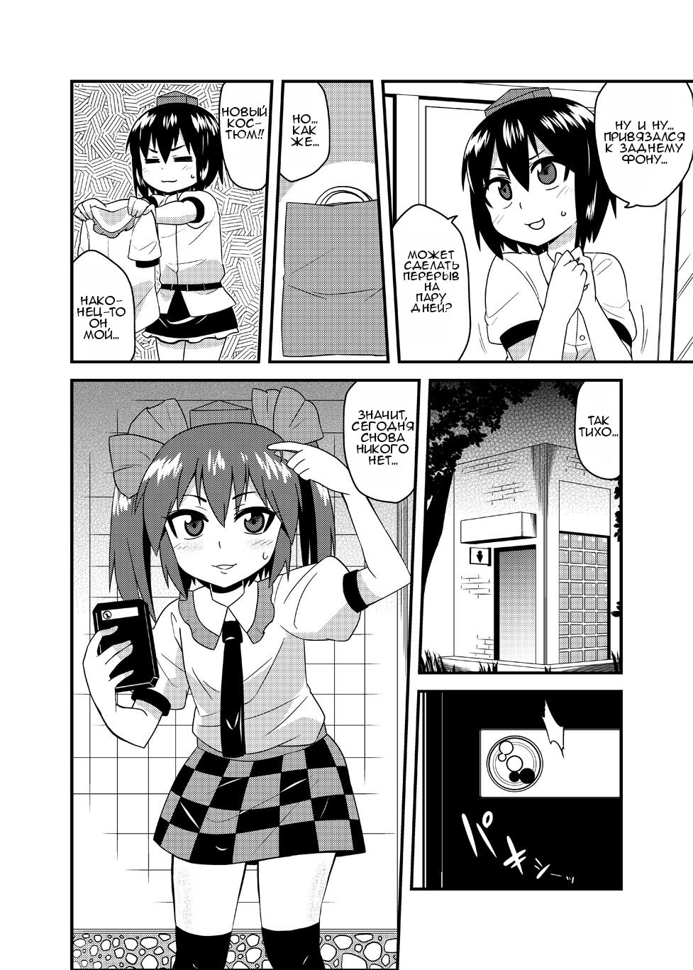 Cosplay Josou Yagai Roshutsu Jigadori Hatate-kun & Aya-kun page 4 full