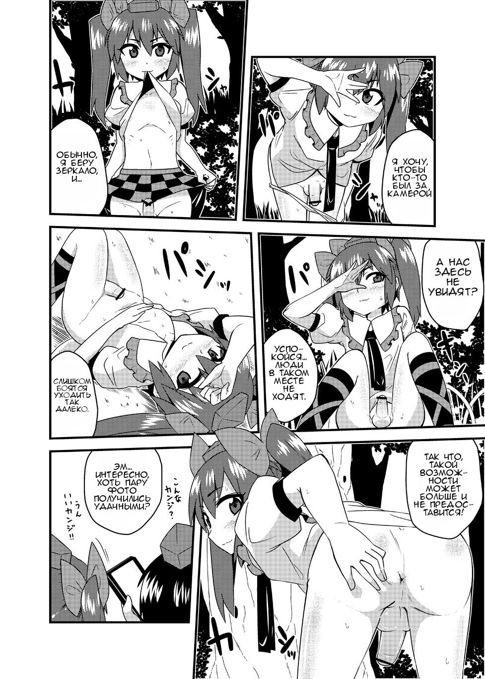 Cosplay Josou Yagai Roshutsu Jigadori Hatate-kun & Aya-kun page 8 full
