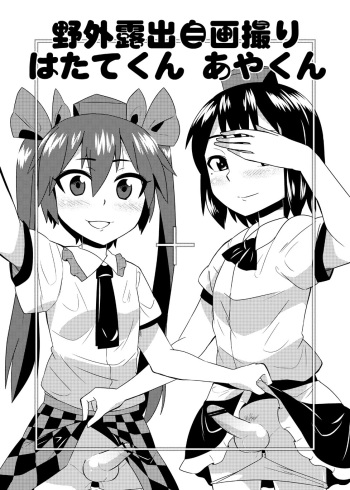[Zenoside (Zeno)] Cosplay Josou Yagai Roshutsu Jigadori Hatate-kun & Aya-kun (Touhou Project) [Russian] cover