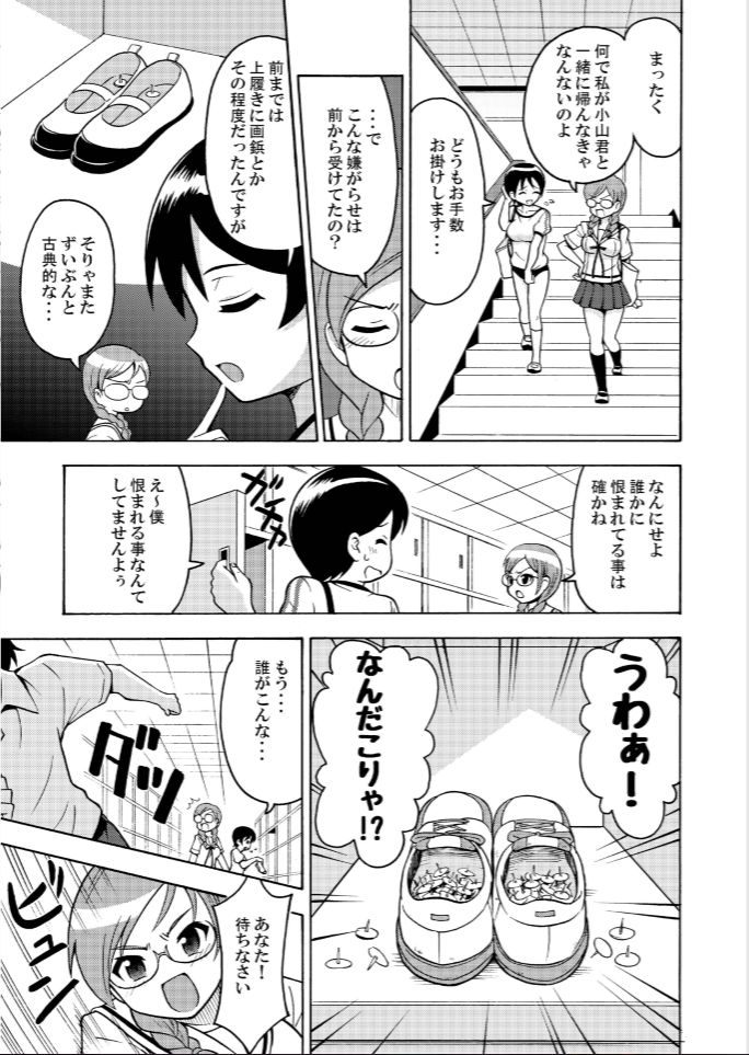 πr² #2 page 10 full