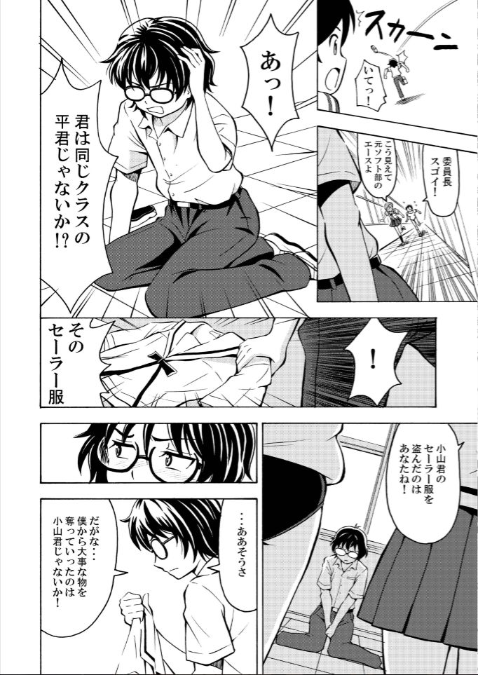 πr² #2 page 11 full