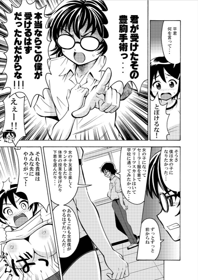 πr² #2 page 12 full