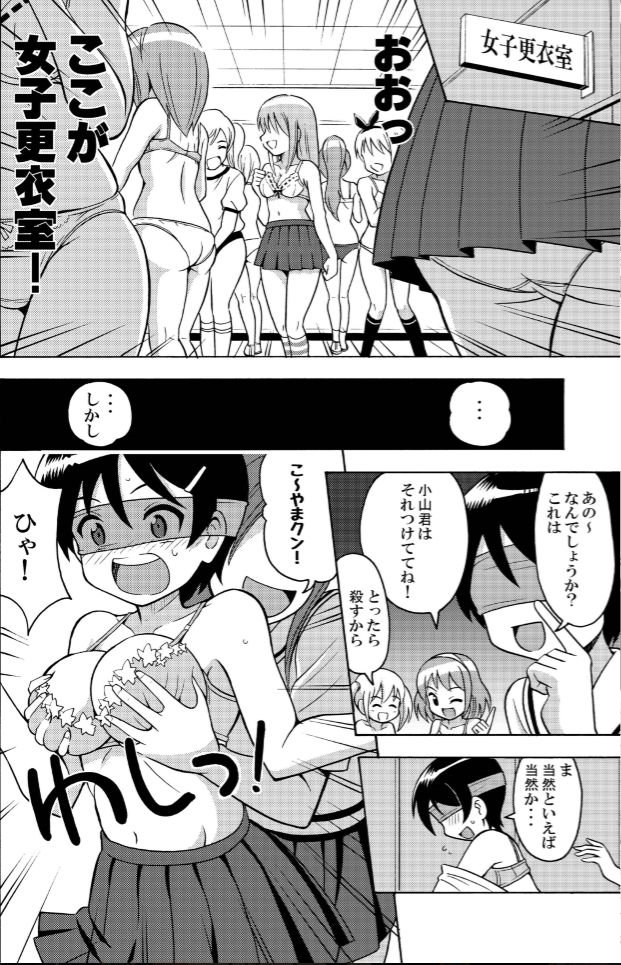 πr² #2 page 5 full