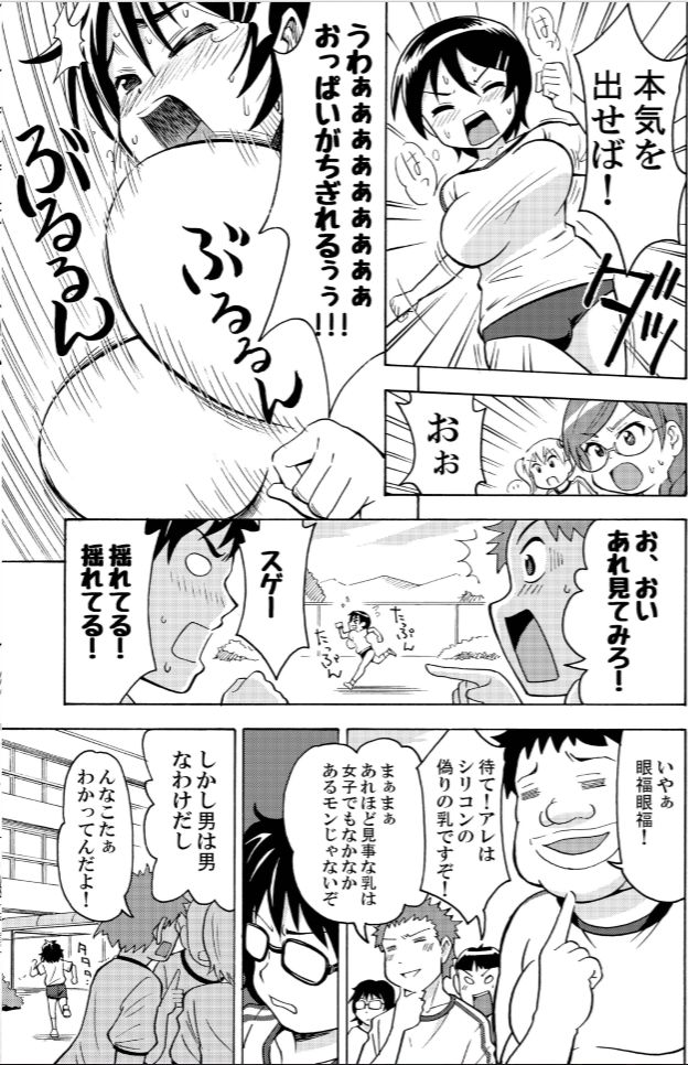 πr² #2 page 8 full