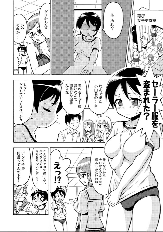 πr² #2 page 9 full