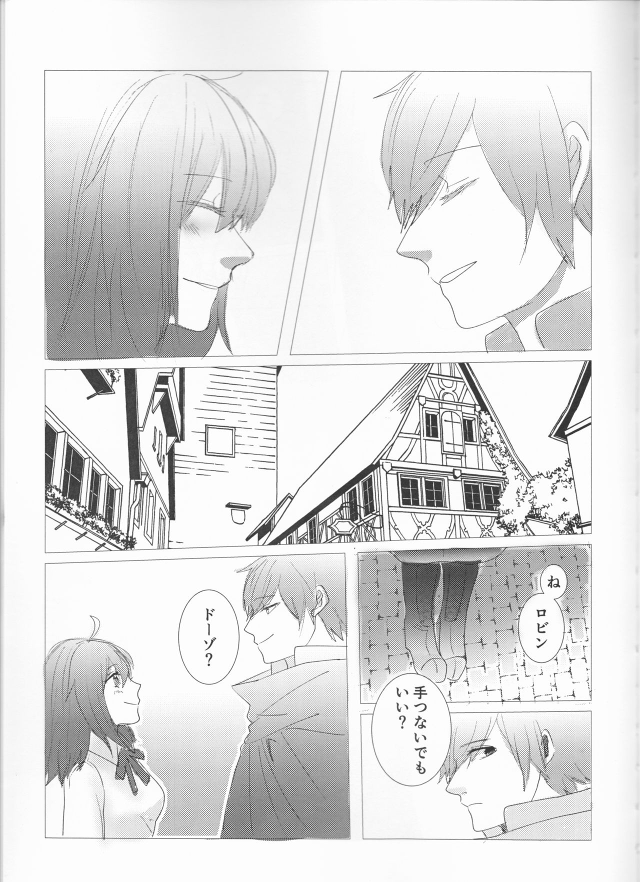 Fais-moi rever page 12 full