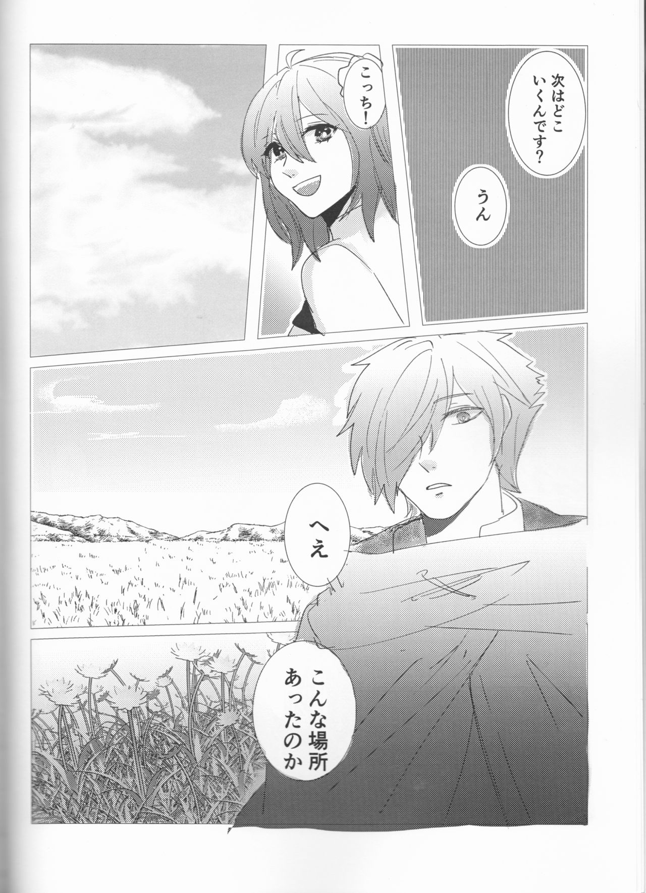 Fais-moi rever page 7 full