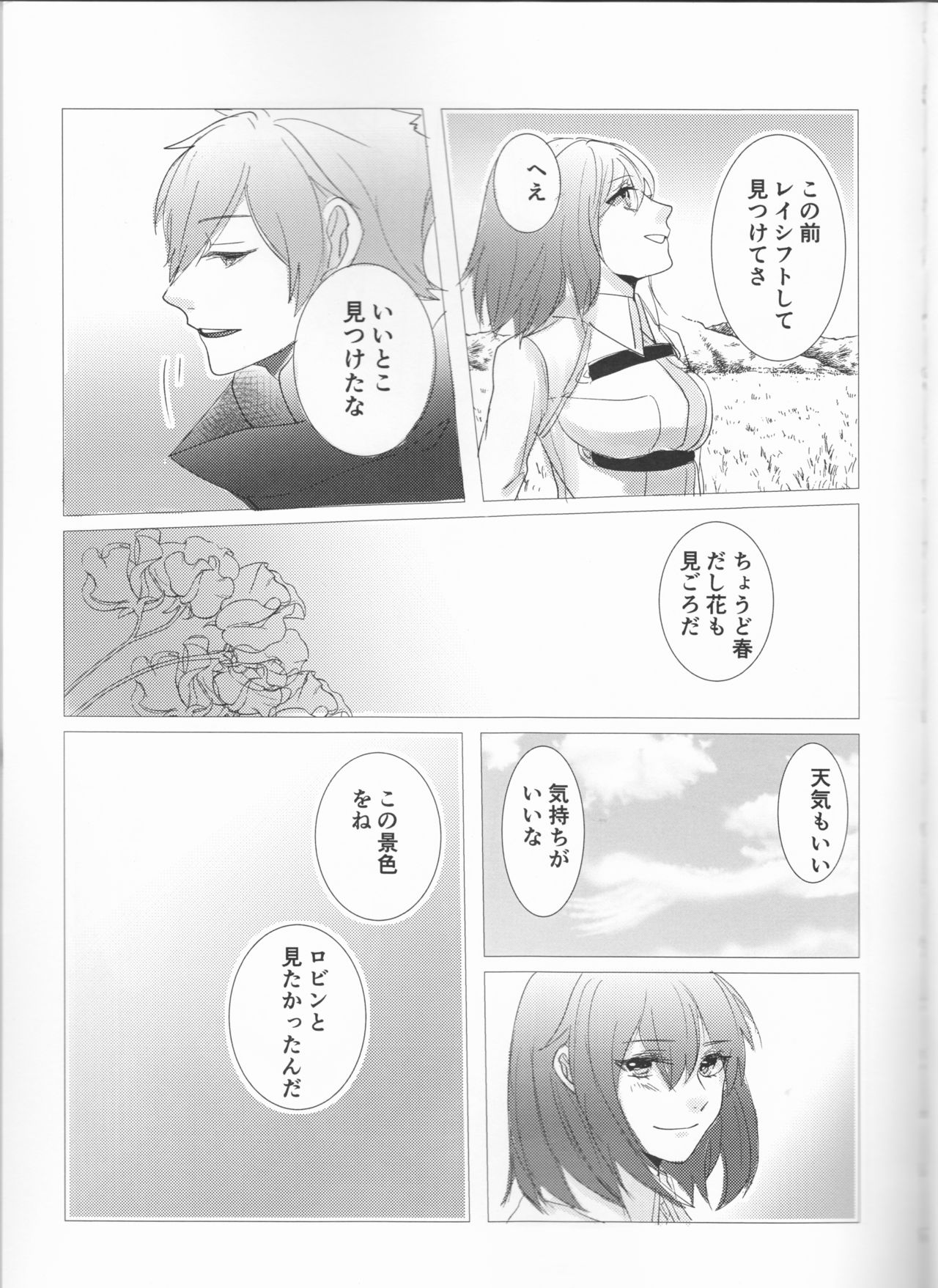 Fais-moi rever page 8 full