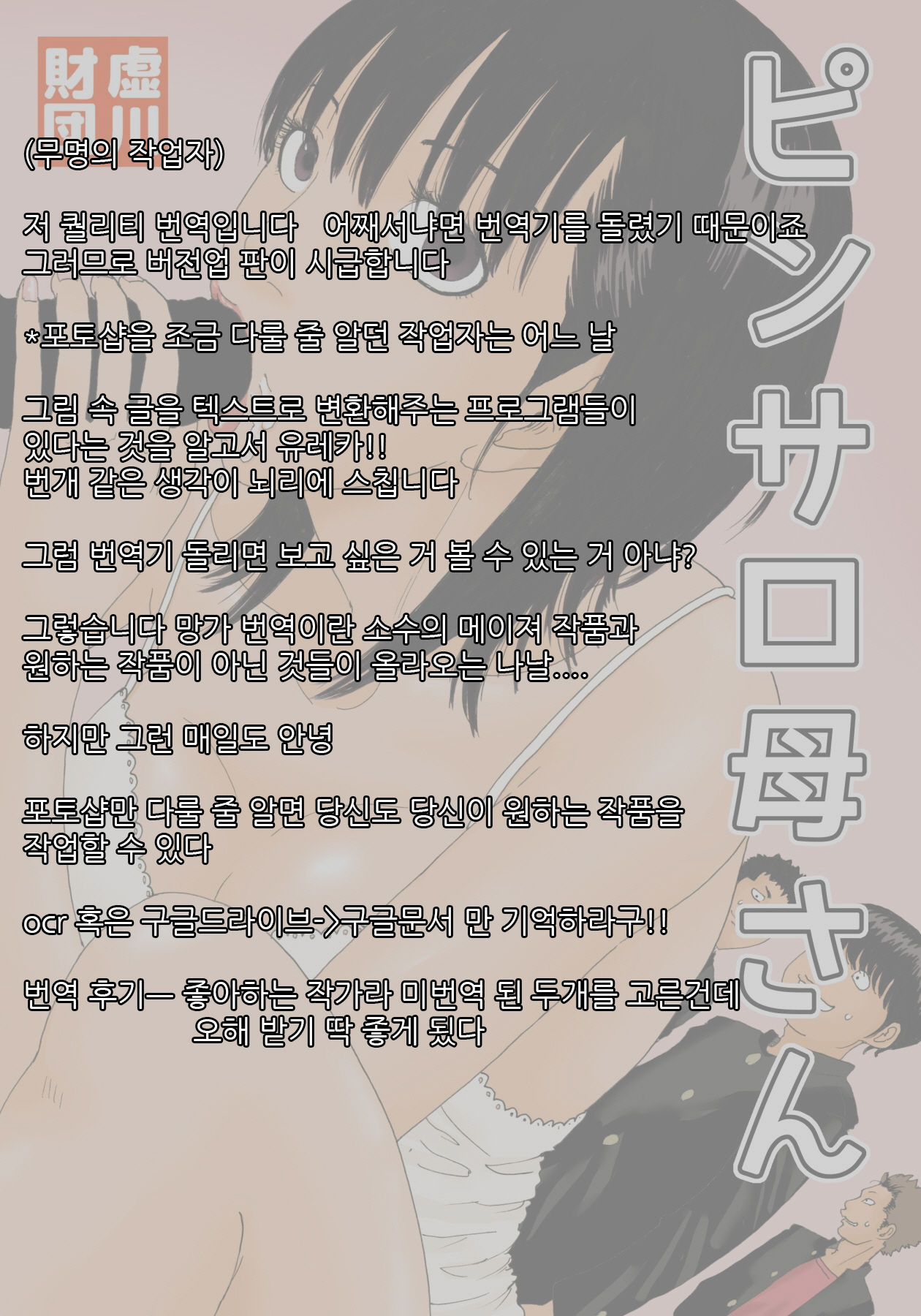 PinSalo Kaa-san | 핑크 살롱 엄마 page 2 full