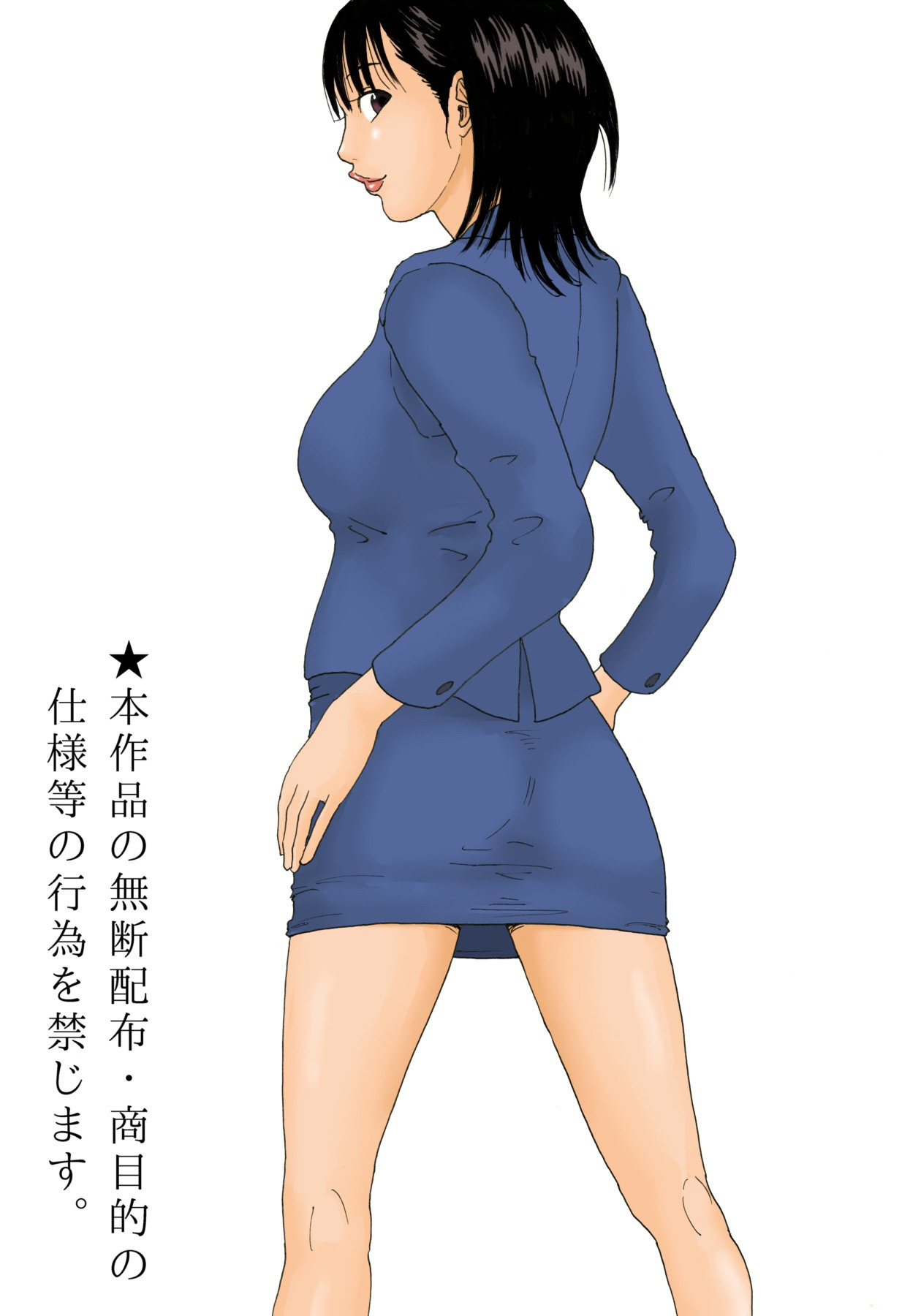 PinSalo Kaa-san | 핑크 살롱 엄마 page 3 full