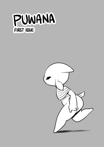 [Sqoon] Puwana Vol.1 cover