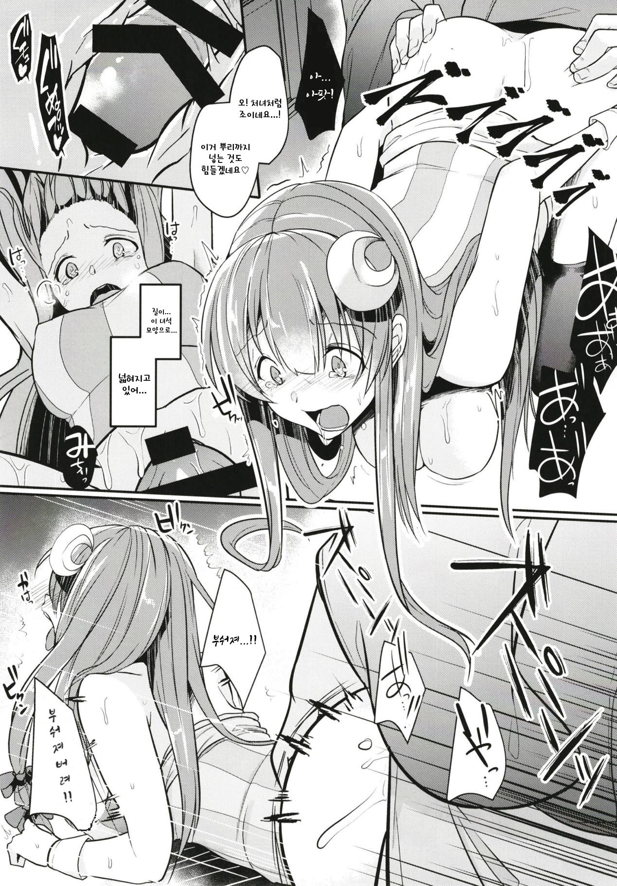 Migawari no Patchouli page 12 full