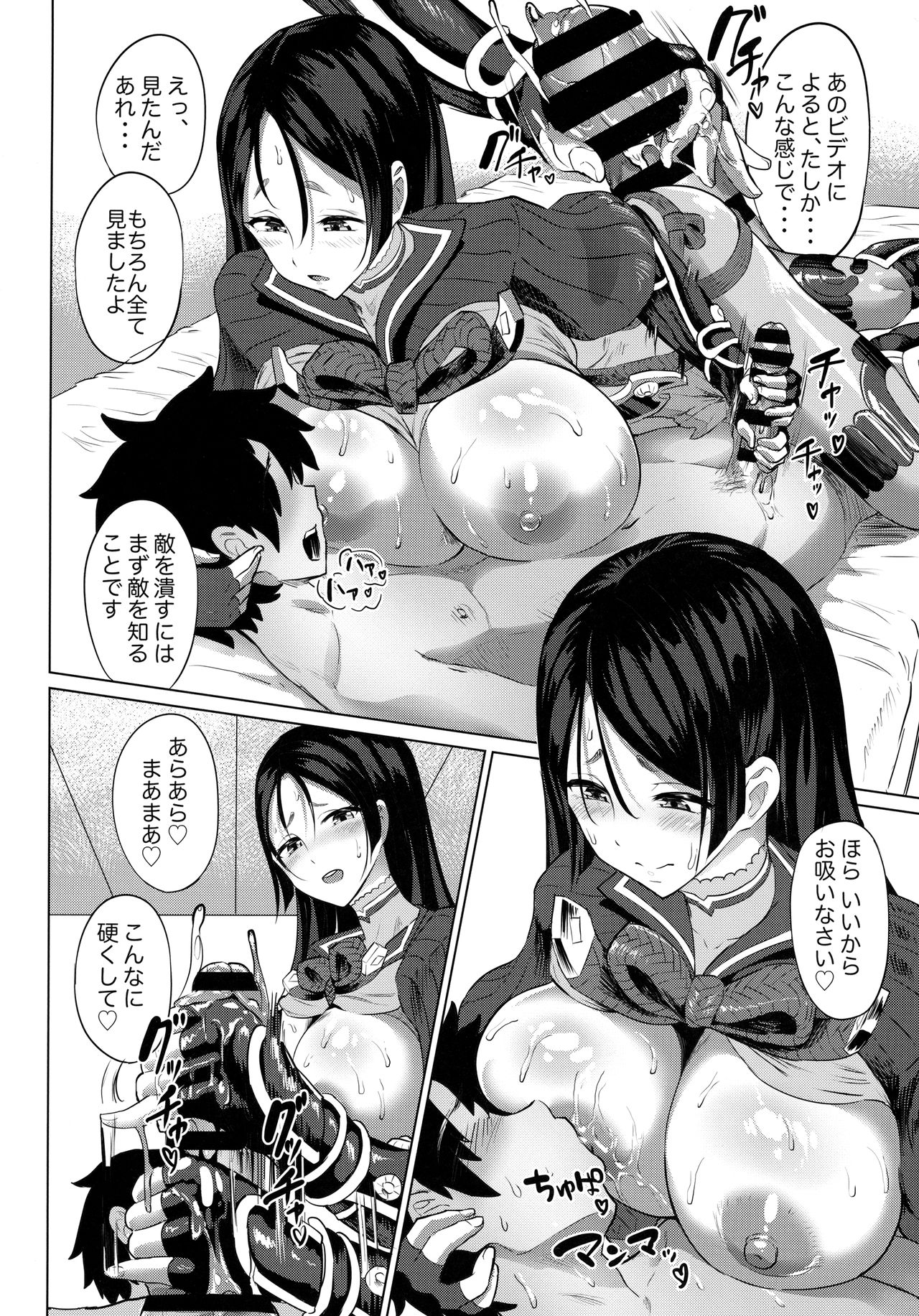 Raikou Mama to Nurunuru Shitai!!! page 4 full