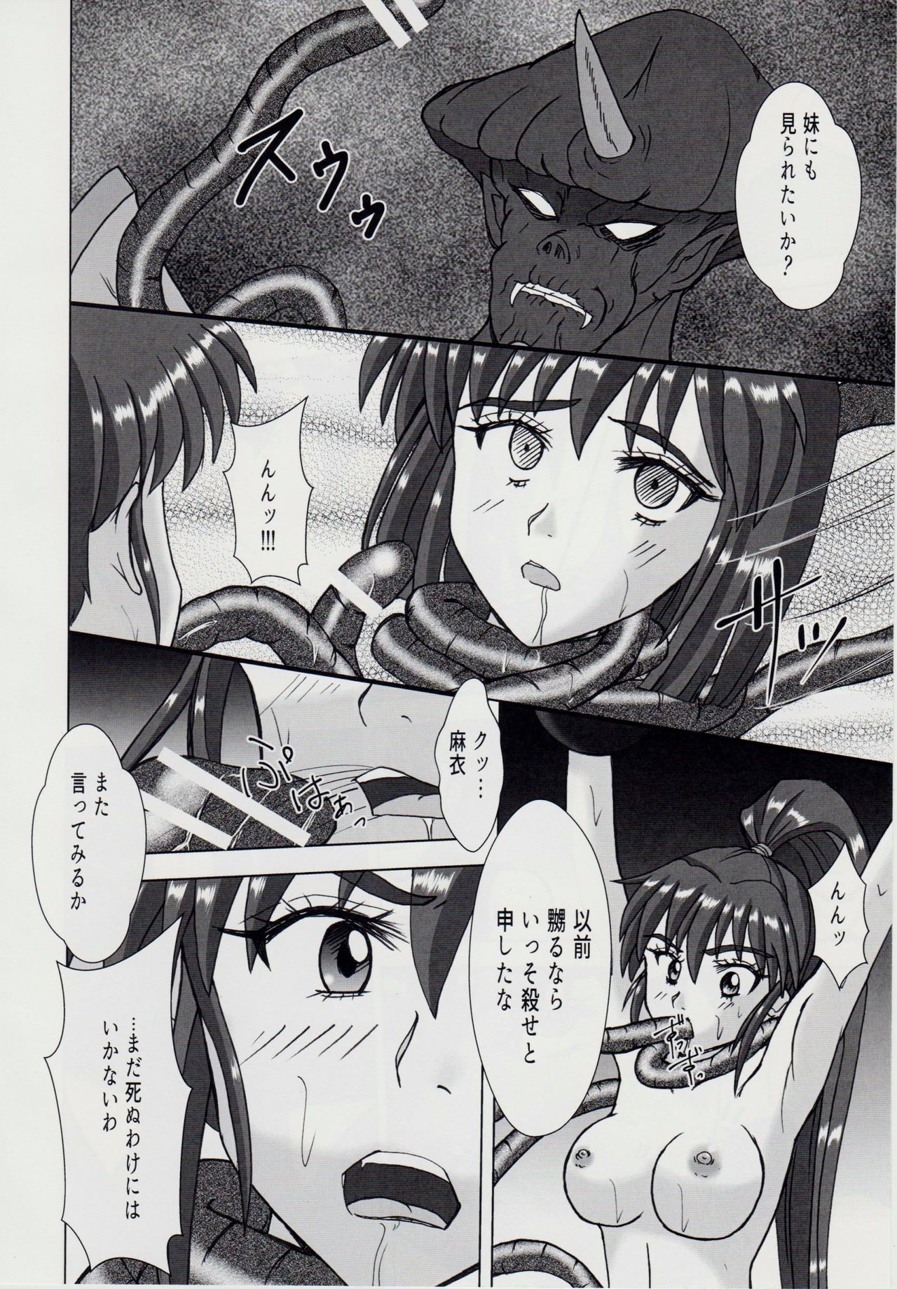 Injuu Daiseisen Sei Juu no Ichi - Shokushu Rinne Hen page 11 full