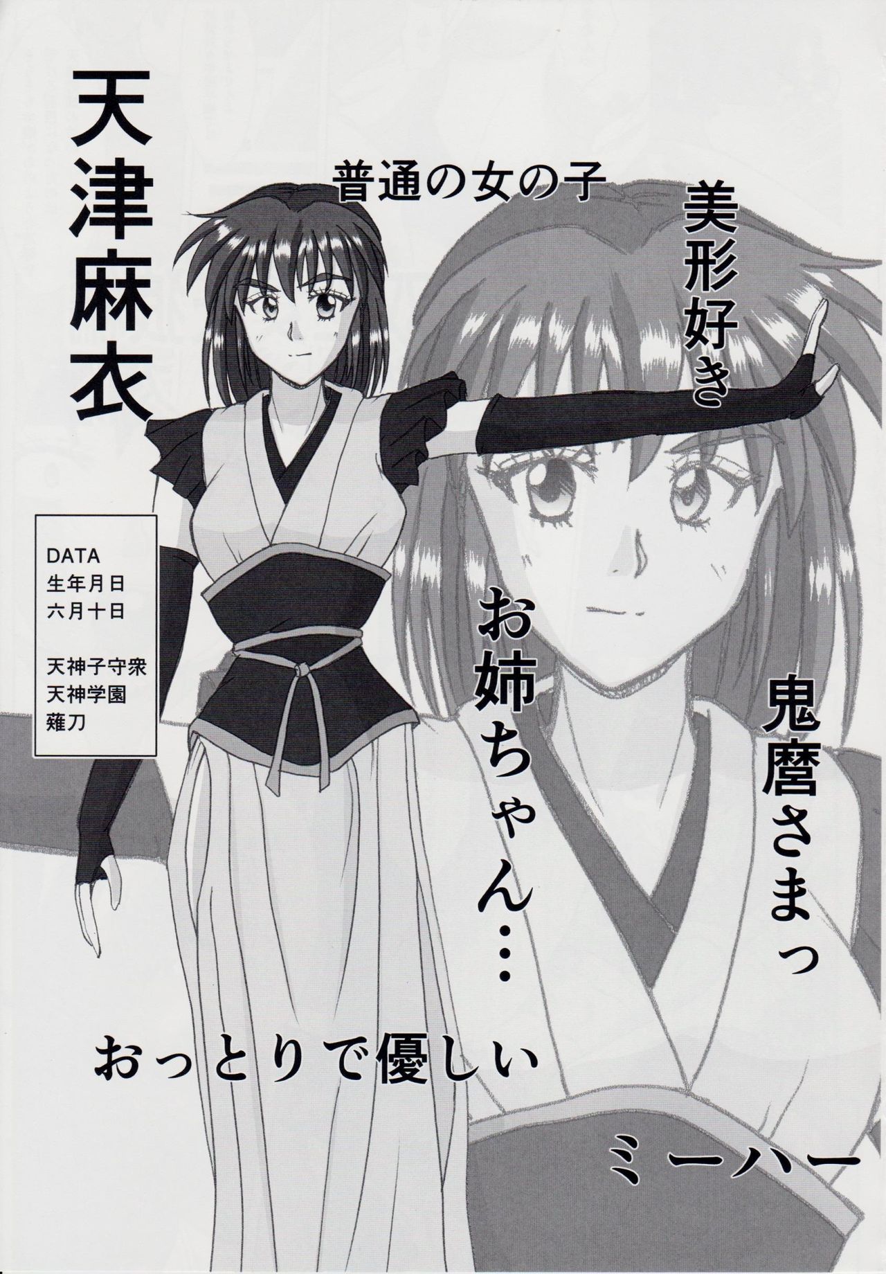 Injuu Daiseisen Sei Juu no Ichi - Shokushu Rinne Hen page 6 full