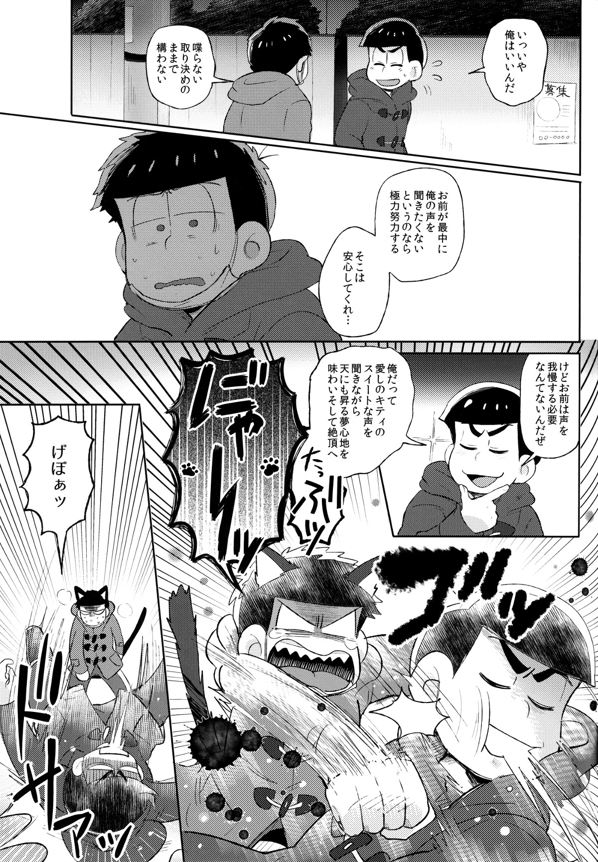 Shiro no Shita no Menuetto page 12 full