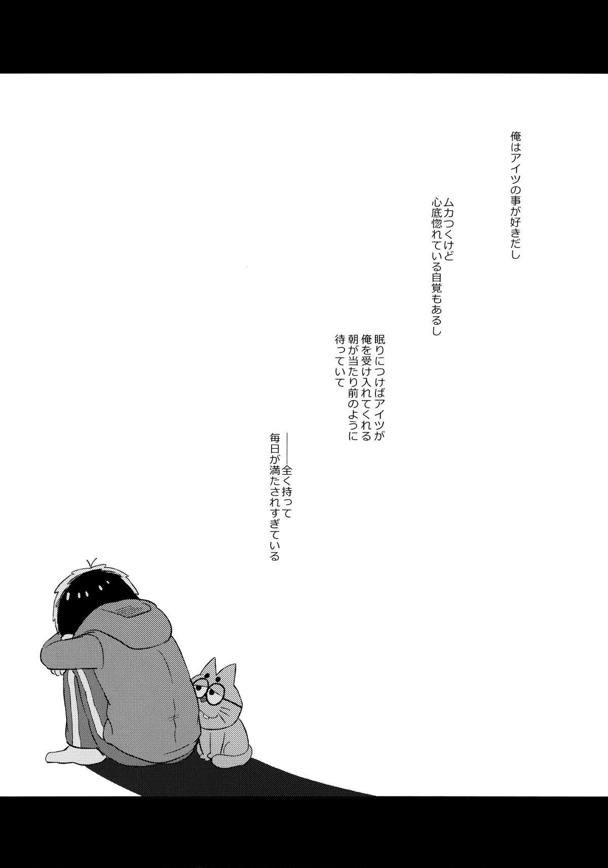 Shiro no Shita no Menuetto page 2 full