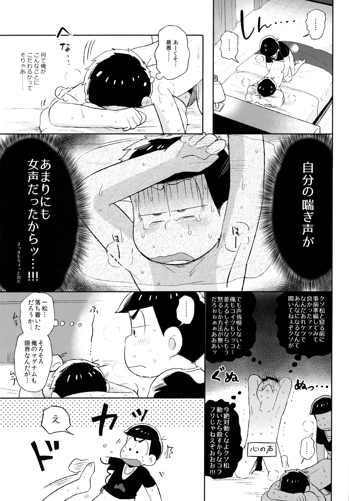 Shiro no Shita no Menuetto page 8 full