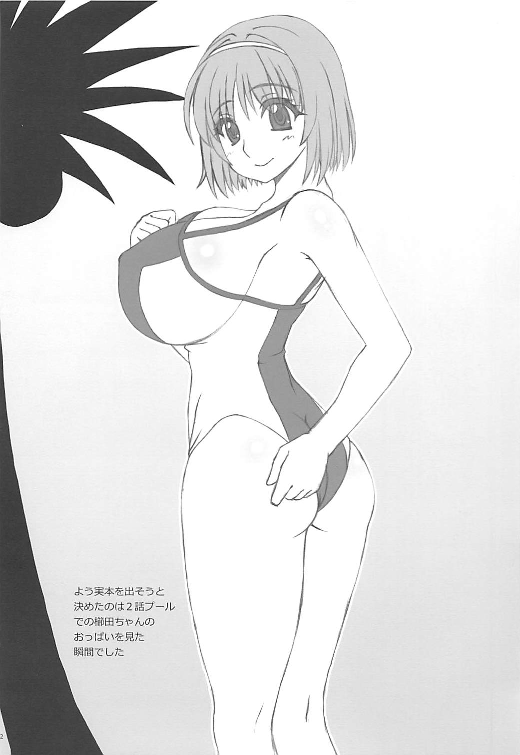Kairaku Shijou Shugi no Kyoushitsu page 11 full
