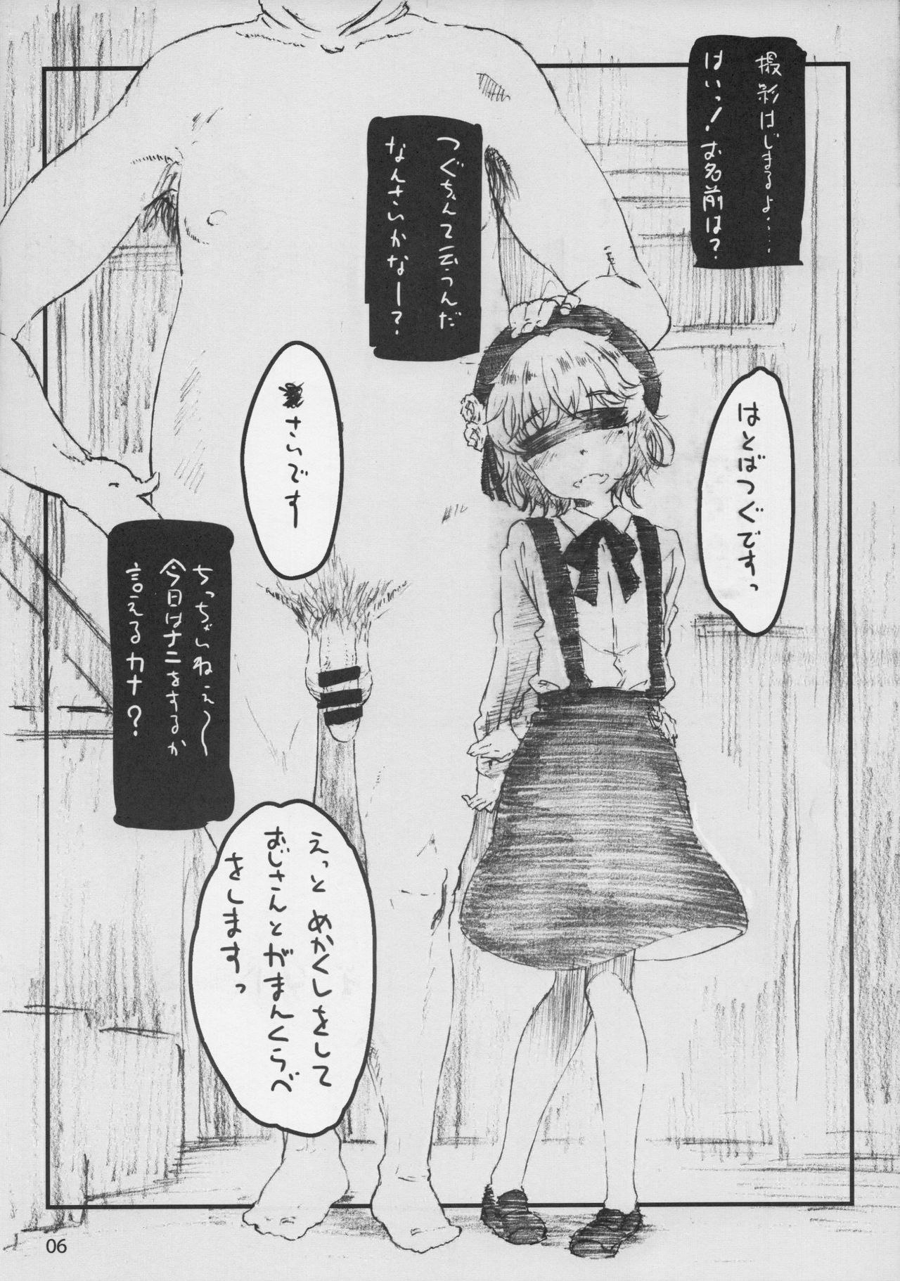Owari wo Tsugumono Yokoku Ban page 5 full