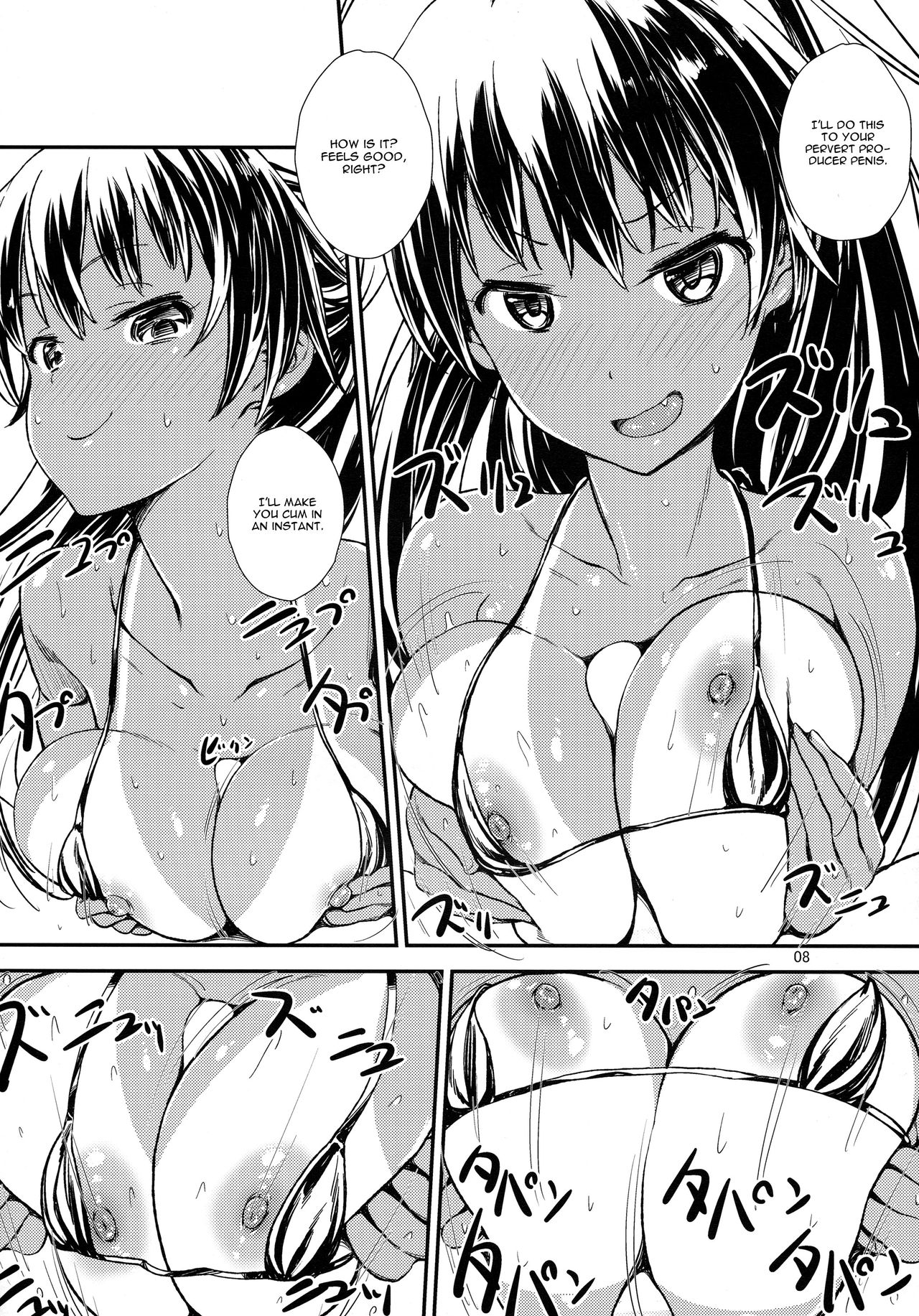 Micro Hibiki page 7 full