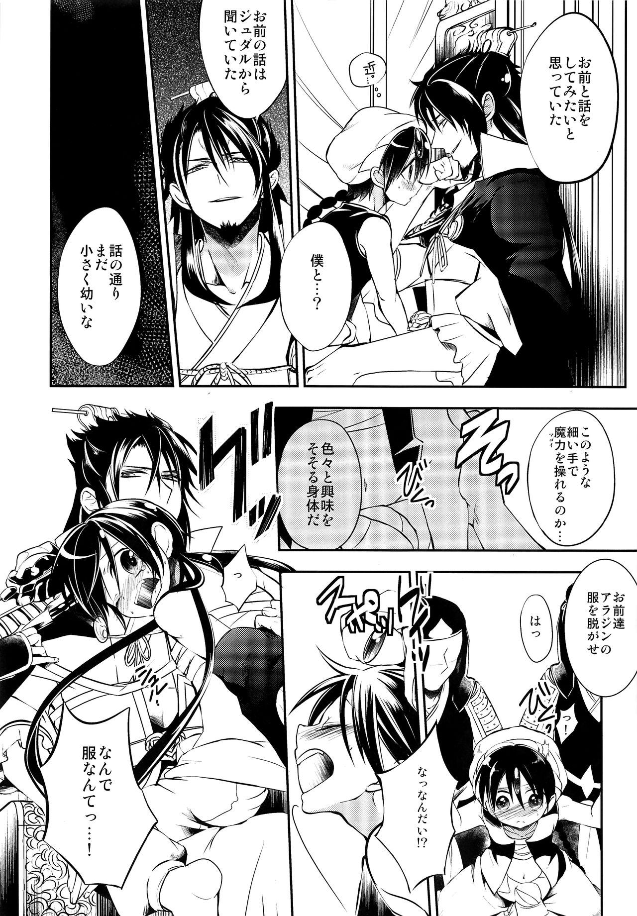 EROTICA page 11 full