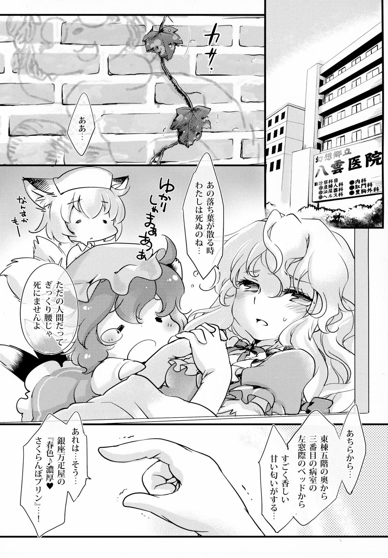 Nurse Bitch Ran-sama R18 page 4 full