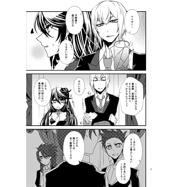 SWEET DREAM page 3 full