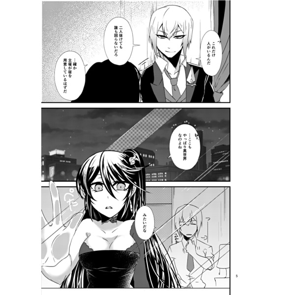 SWEET DREAM page 5 full