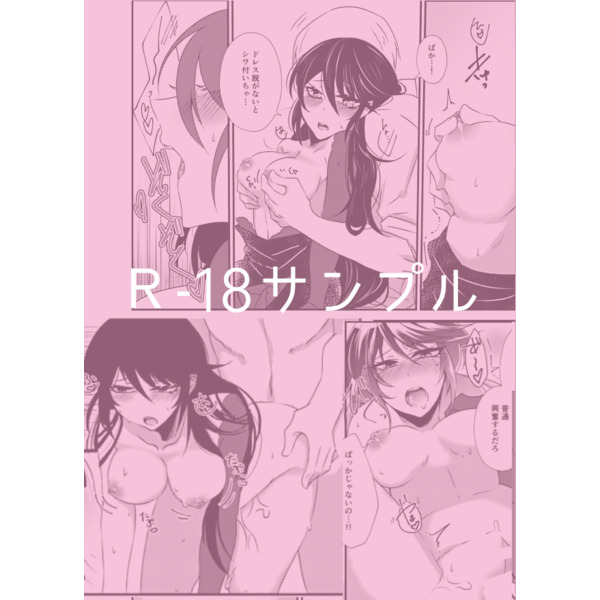 SWEET DREAM page 9 full