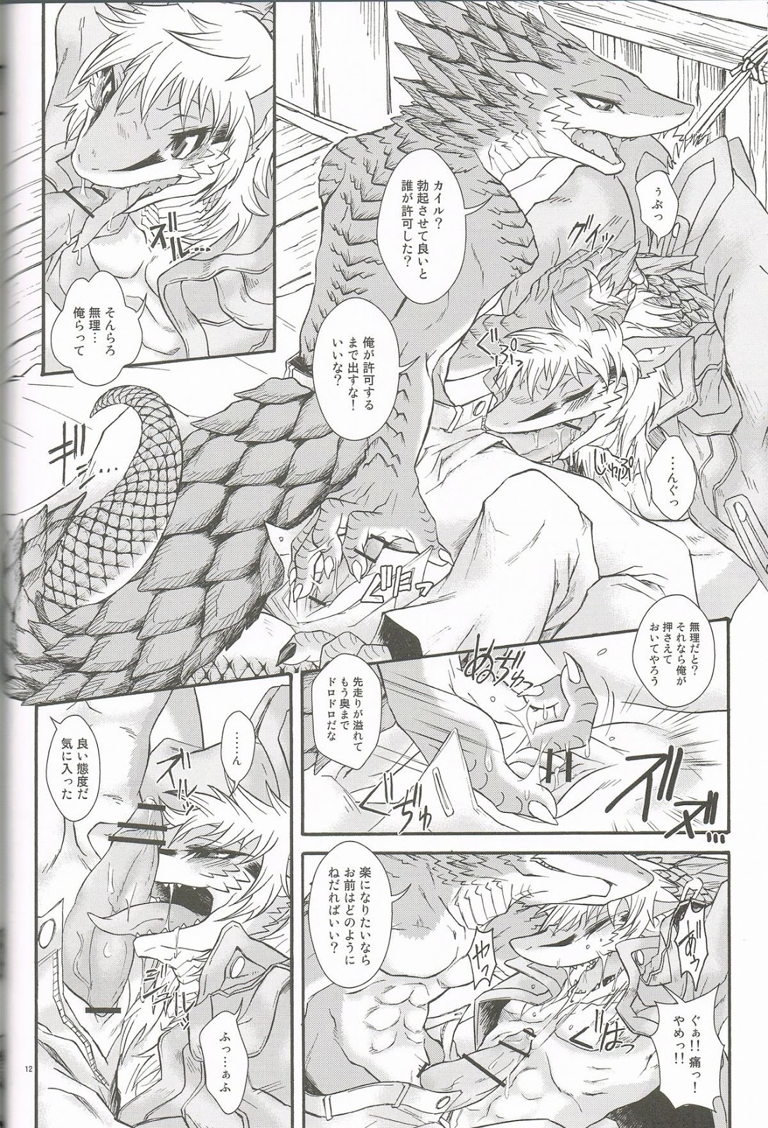 BEAST TRACKS 05 Keil&Bert 2 -Antwort- page 11 full