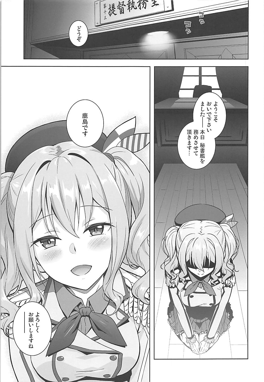 Kashima Asobi page 4 full