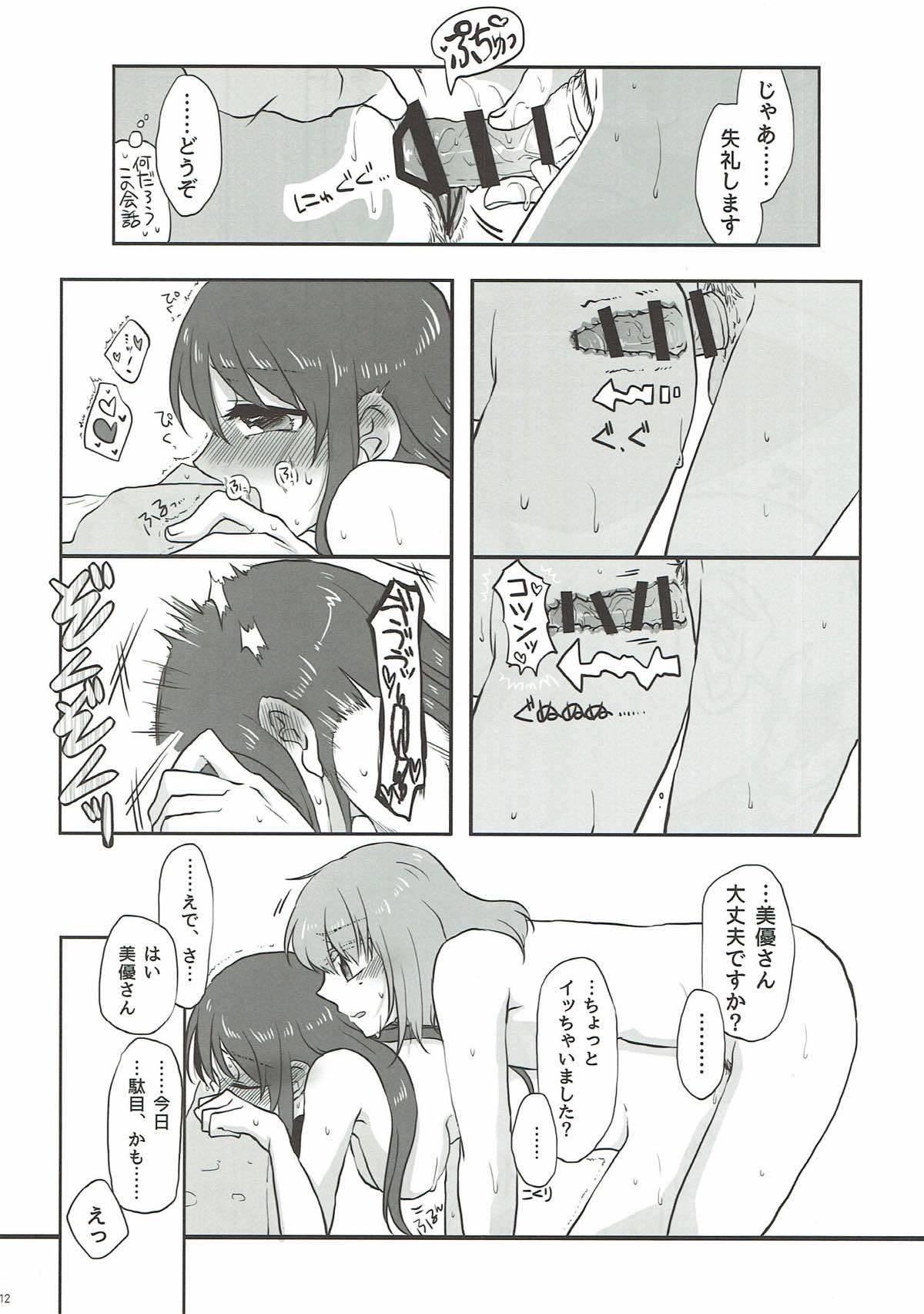 AD page 11 full