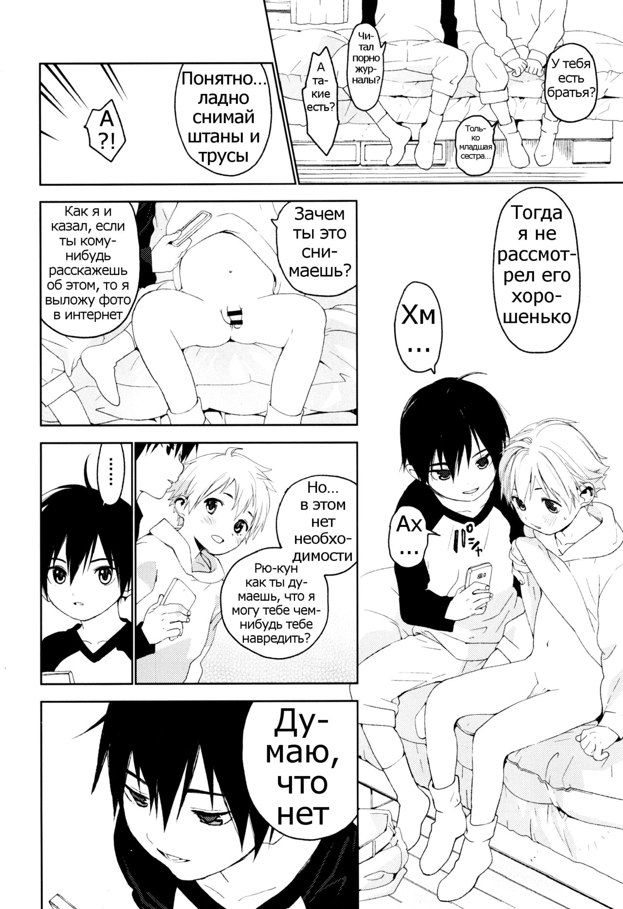 Kimi ga Suki page 11 full