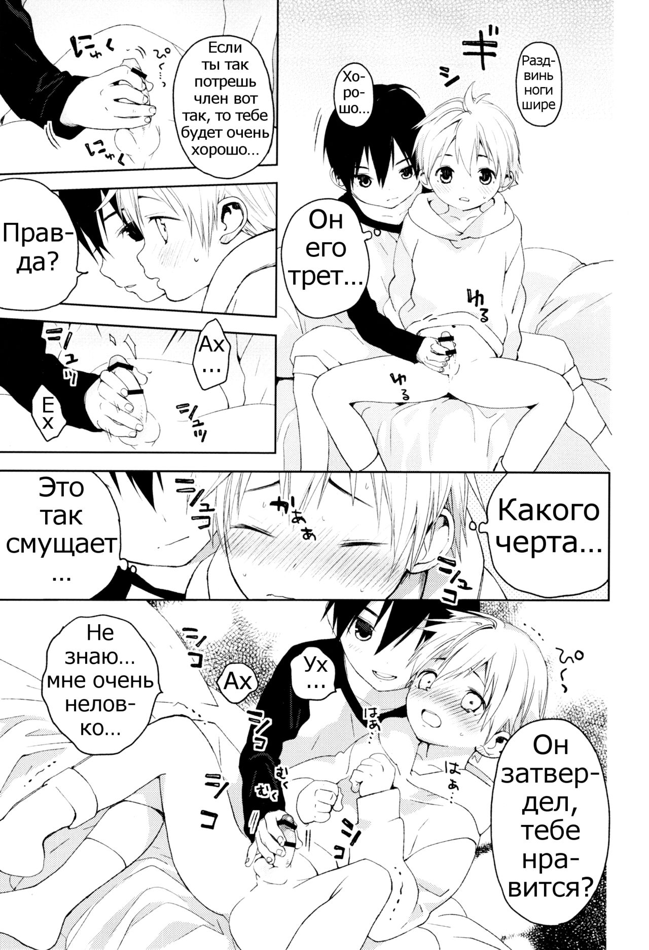 Kimi ga Suki page 12 full