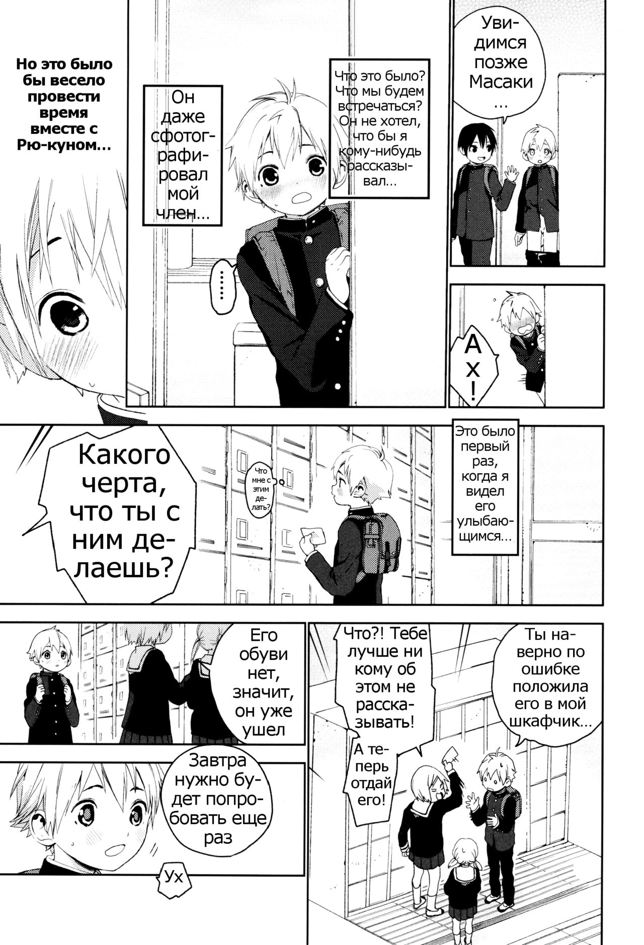 Kimi ga Suki page 8 full