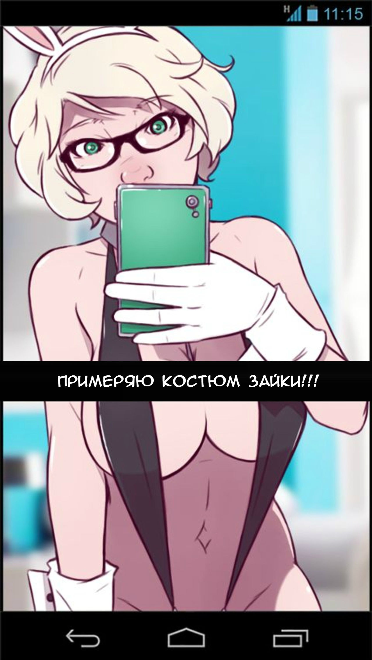 Kayla page 7 full