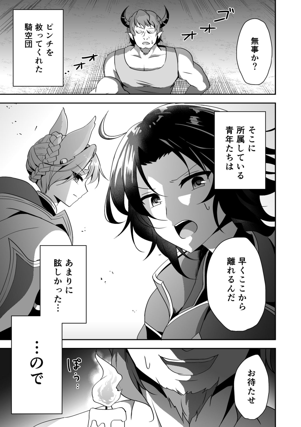 Saimin de Sukina Musume to Pet na Seikatsu page 5 full