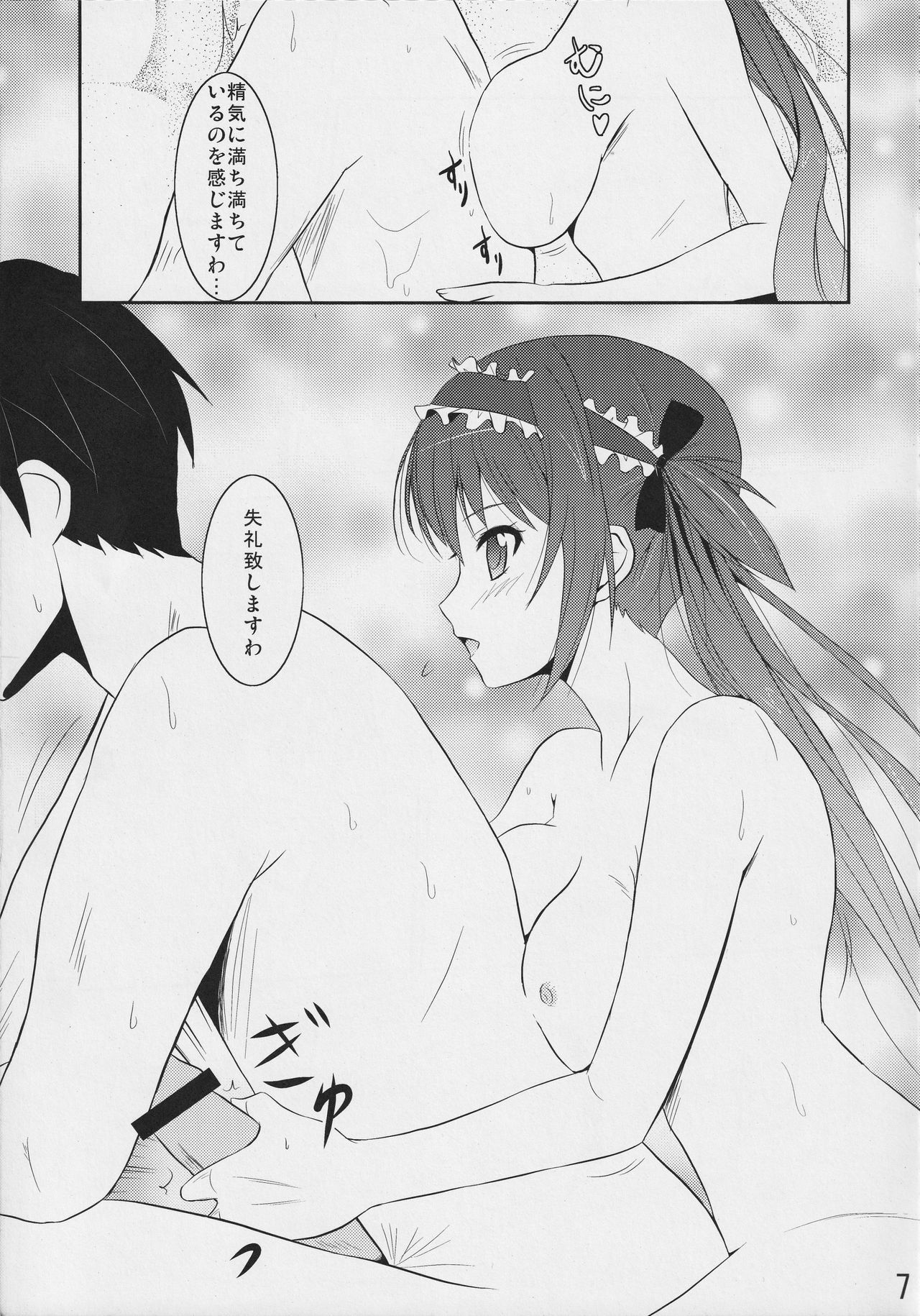 Bureidou page 6 full