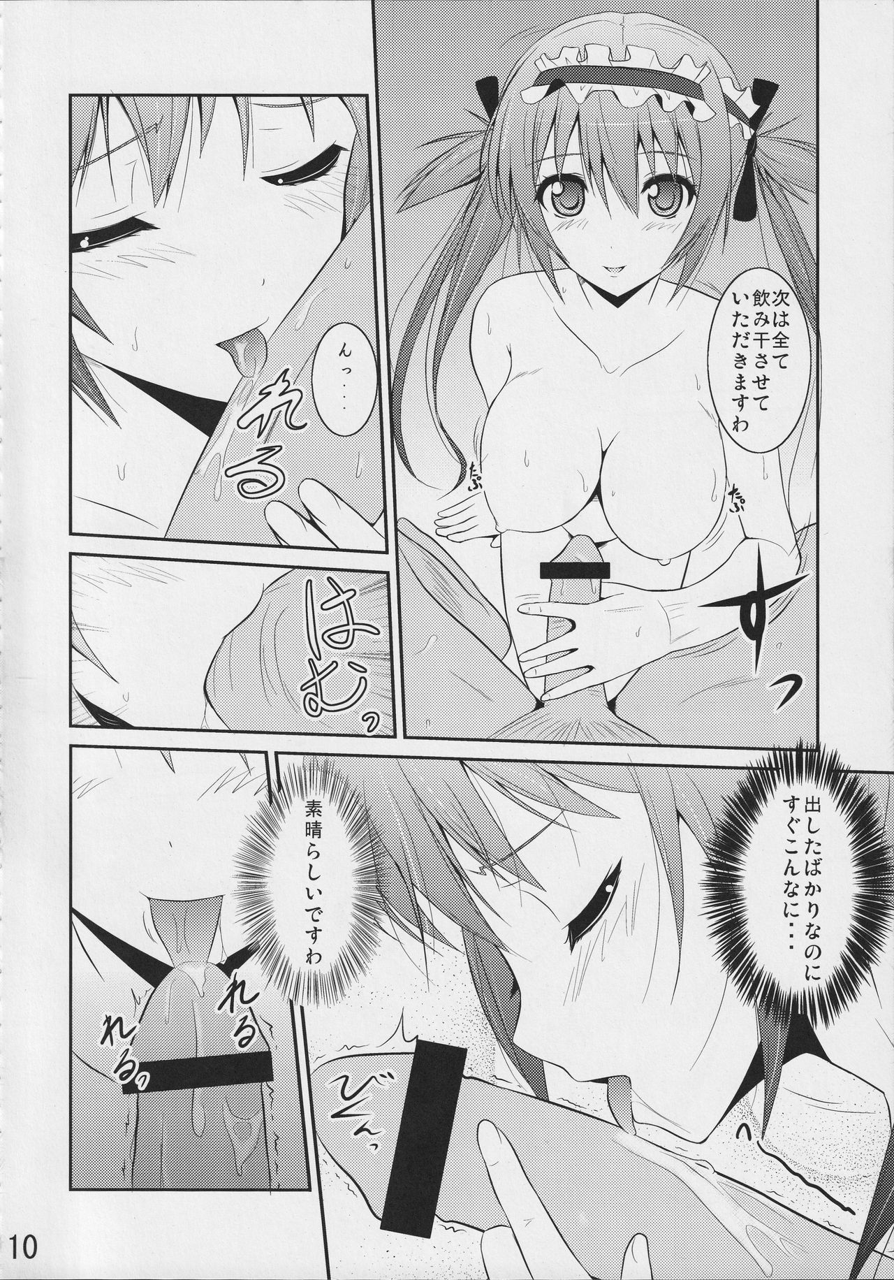 Bureidou page 9 full
