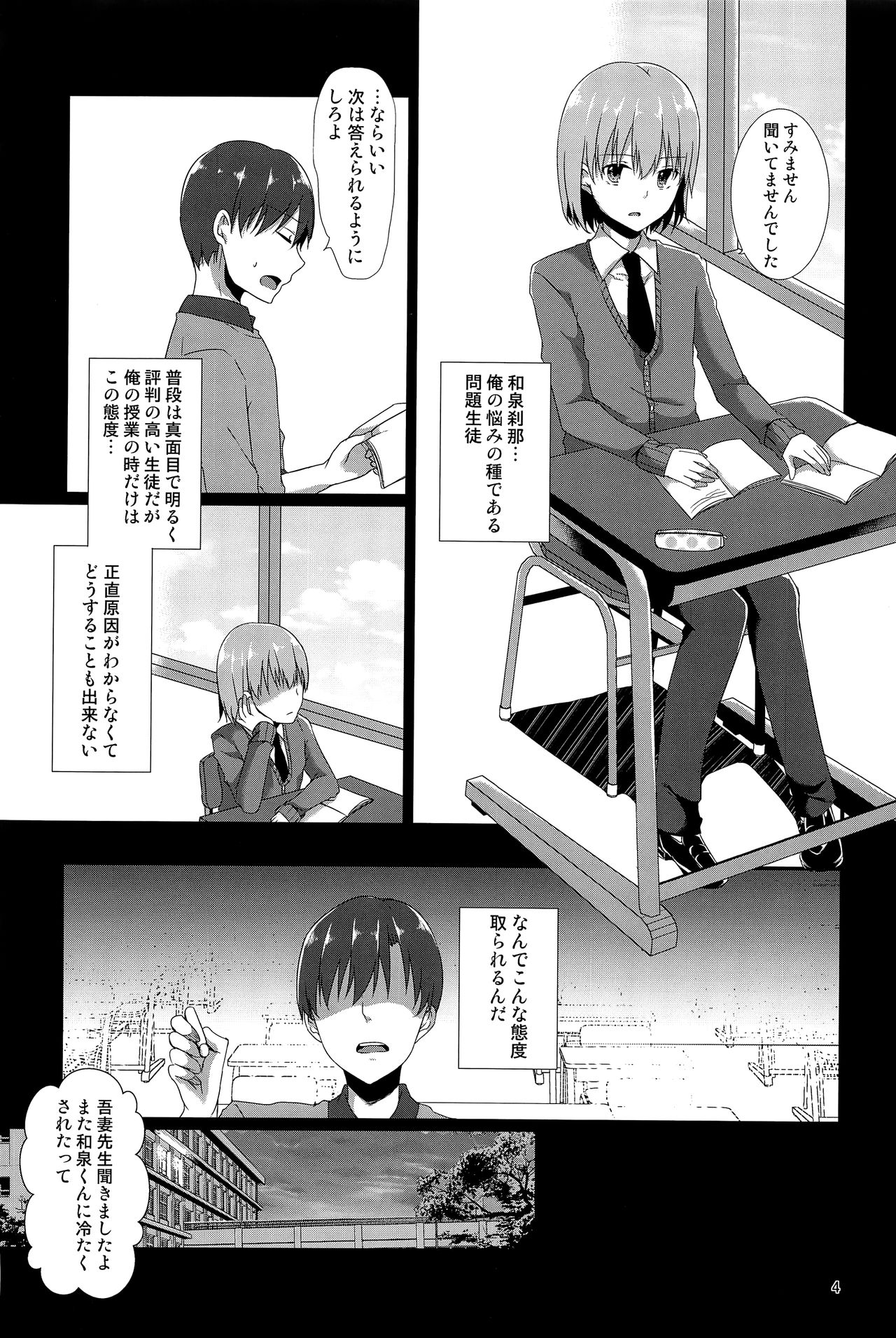 "Sensei, boku o katte kuremasen ka?" page 3 full