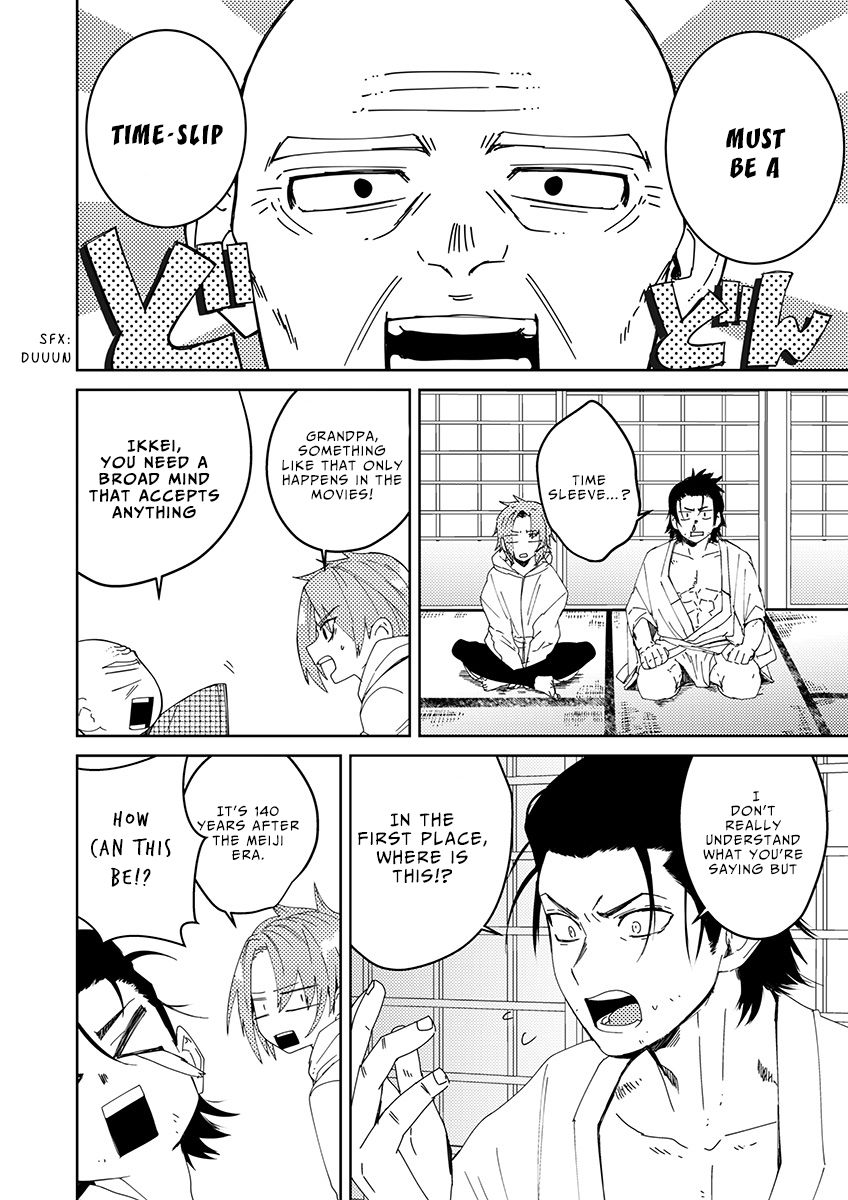 Samurai Lover 1 page 12 full