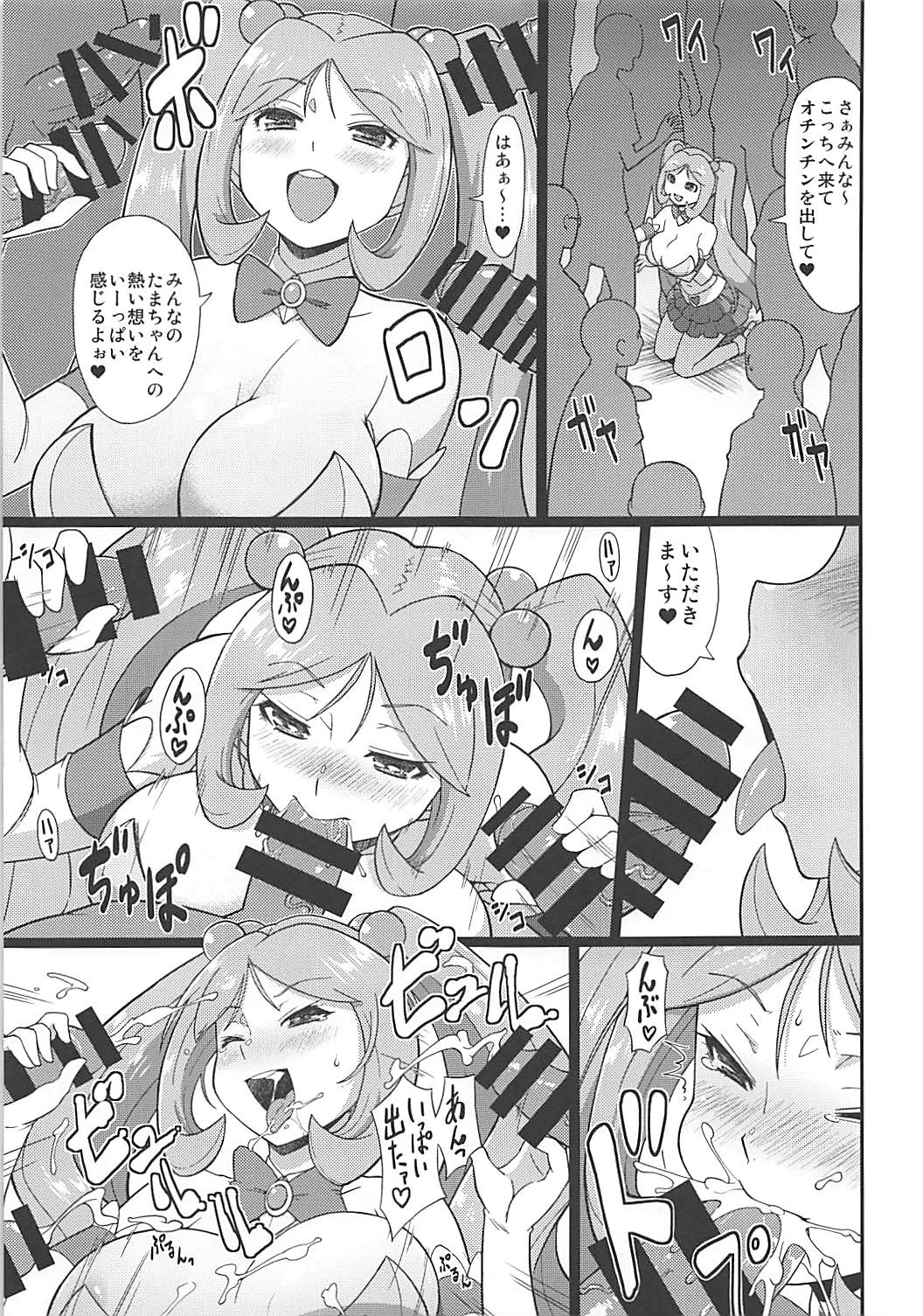 Senran Kagunie Thr Goudoushi Kagunie Refle page 10 full