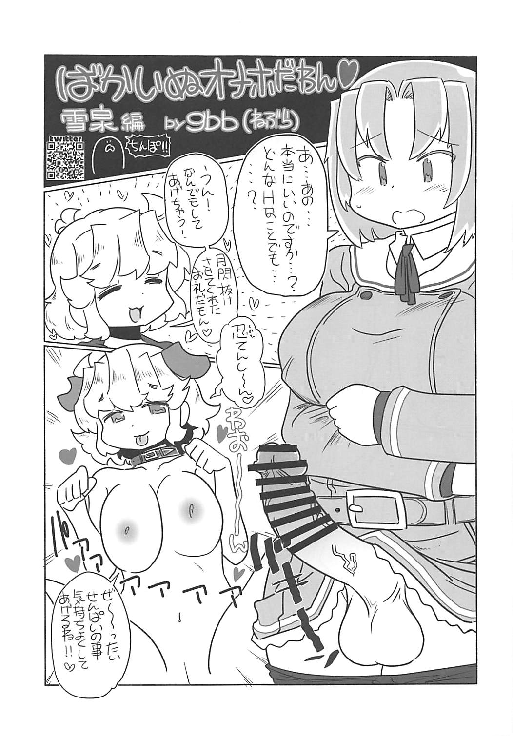 Senran Kagunie Thr Goudoushi Kagunie Refle page 2 full