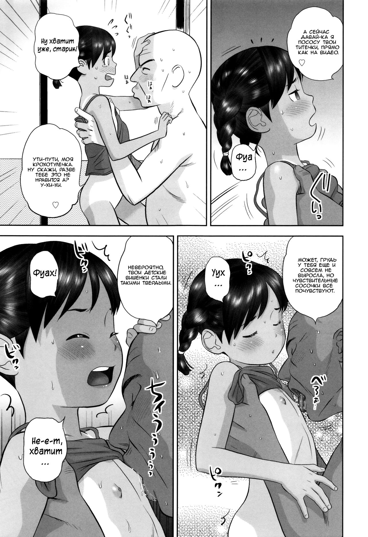 Tomomi-chan Kiki Ippatsu | Опасное положение Томоми-тян page 11 full